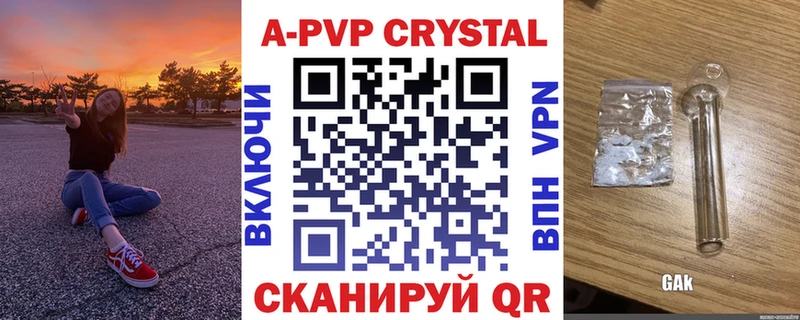 APVP мука  Купить закладки  Лангепас 