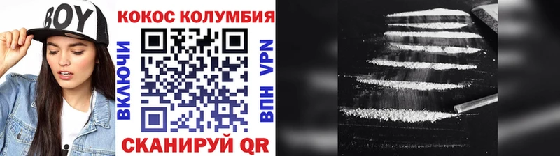 КОКАИН 97%  Купить закладки  Лангепас 