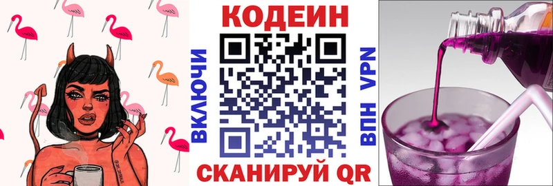 Codein Purple Drank  Купить  Лангепас 