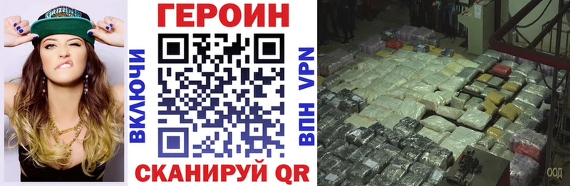 ГЕРОИН VHQ  Купить закладки  Лангепас 