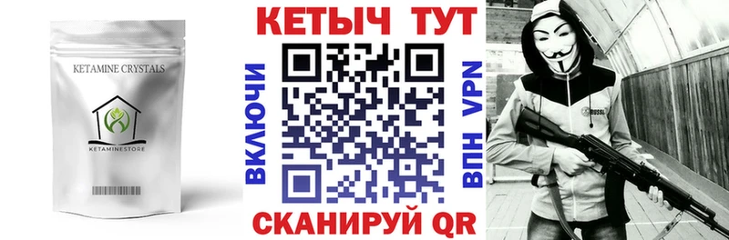 Кетамин ketamine  Купить закладки  Лангепас 