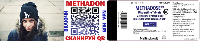 Купить где  Лангепас  МЕТАДОН methadone 